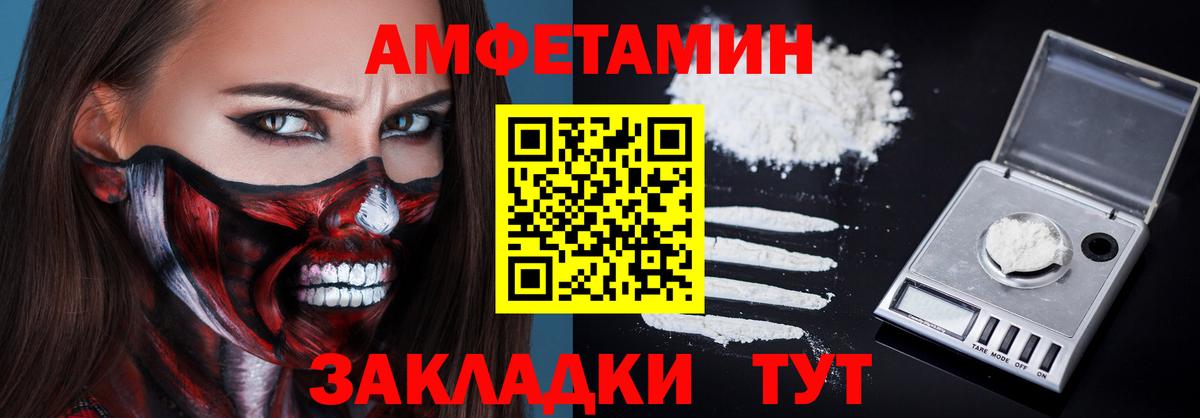 Ревда  АМФЕТАМИН  Вход с VPN  Амфетамин Розовый 