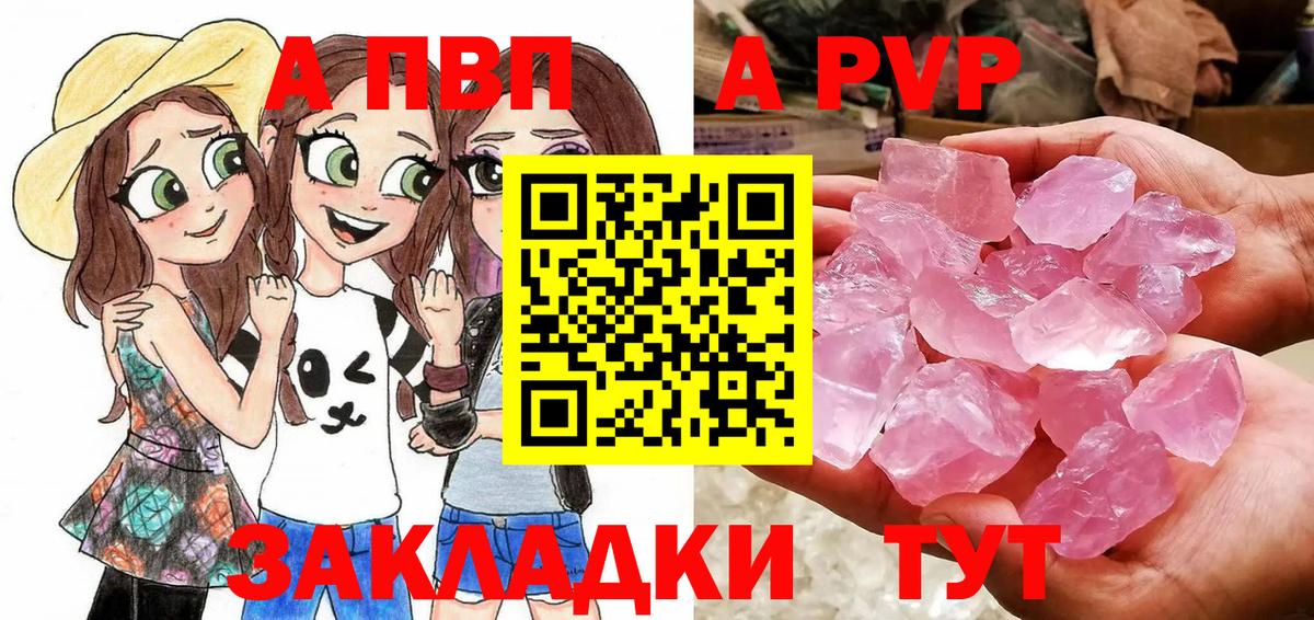 Alfa_PVP крисы CK  Alfa_PVP  Ревда  Вход с VPN  Alpha PVP СК 