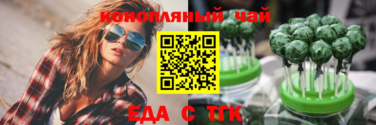 Ревда  Cannafood конопля  Вход с VPN 