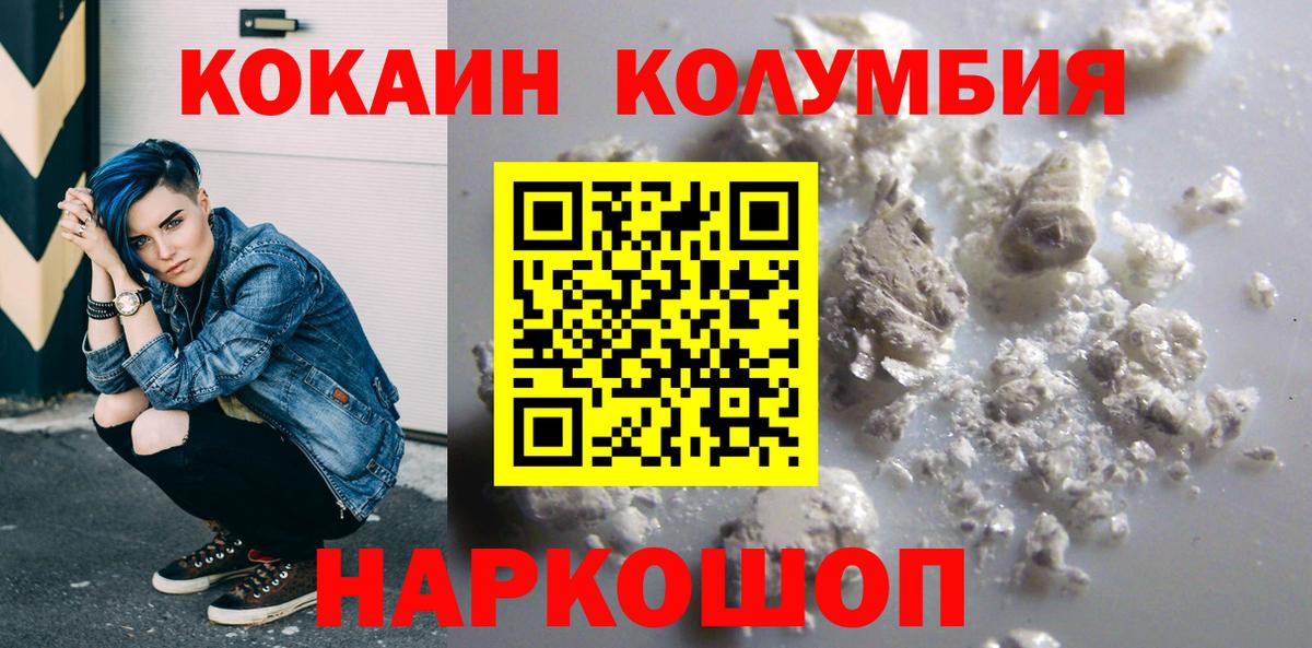 Cocaine Columbia Ревда
