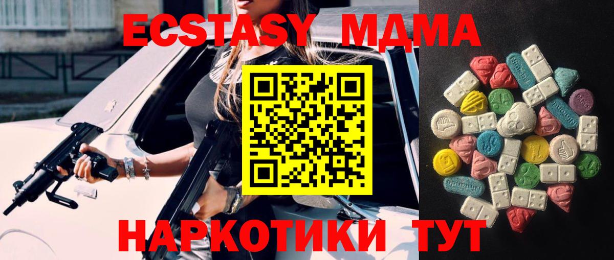 Ecstasy TESLA Ревда