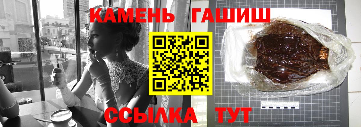 ГАШИШ ice o lator  ГАШ Cannabis  Вход с VPN  Ревда 