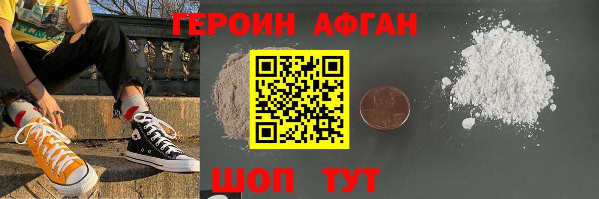 Героин герыч Ревда