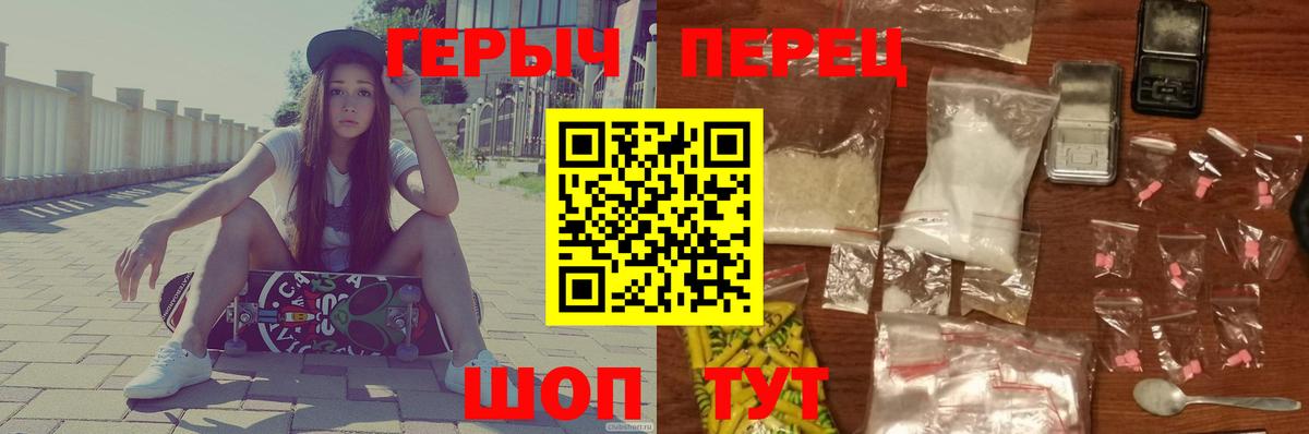 ГЕРОИН белый  Вход с VPN  Ревда 