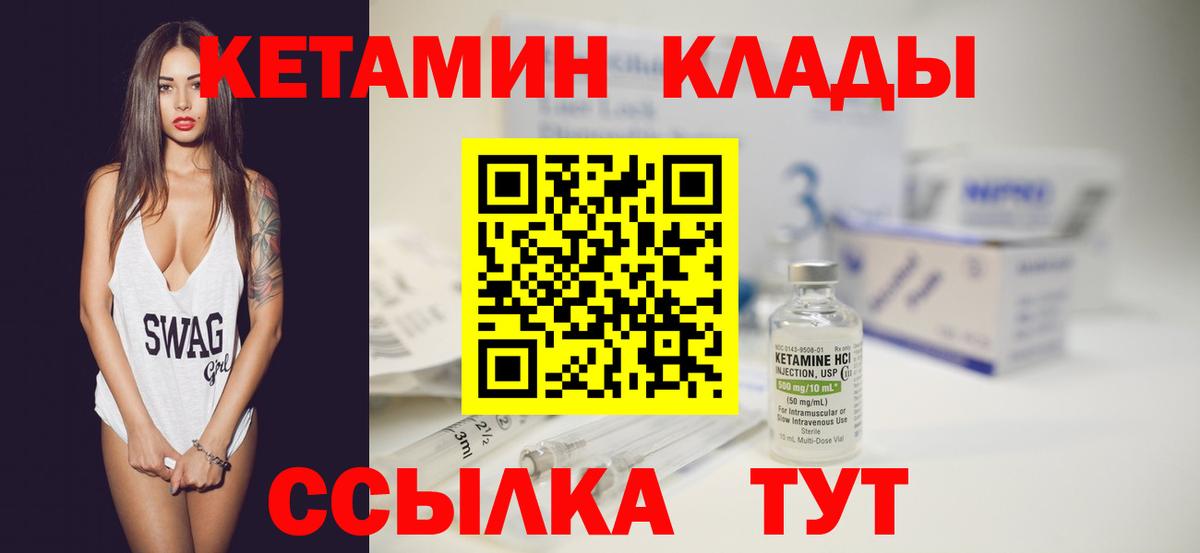 Ревда  КЕТАМИН VHQ  Вход с VPN 