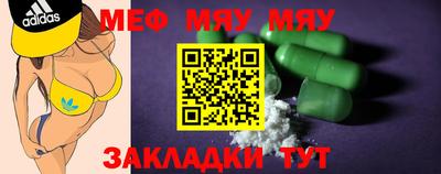 мяу мяу мука Пушкино