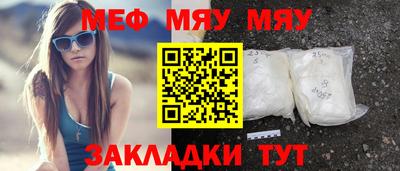 мяу мяу мука Пушкино