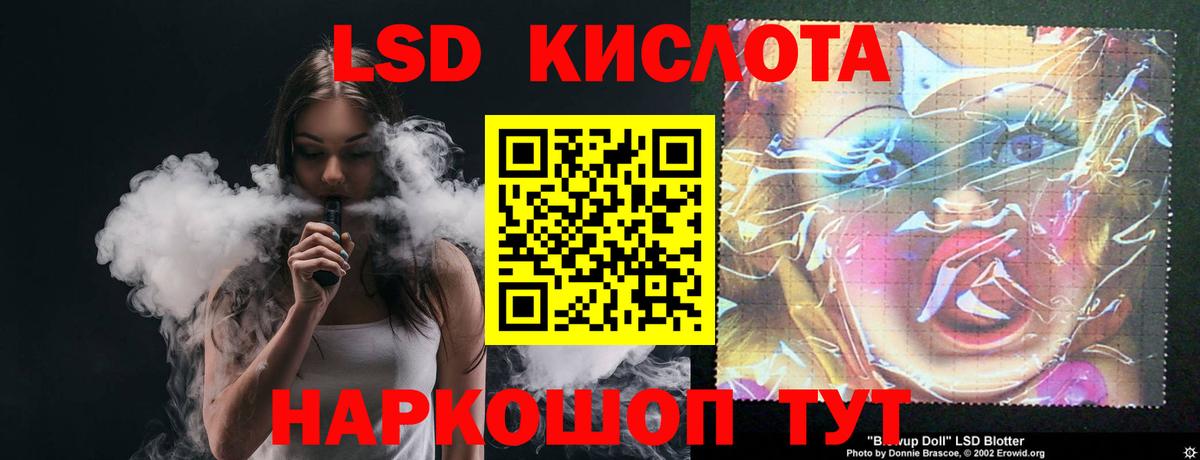 LSD-25 экстази ecstasy  Вход с VPN  Ревда 
