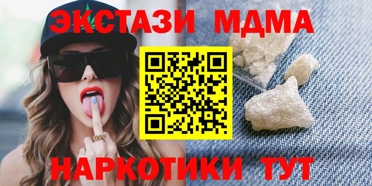 Ревда  МДМА кристаллы  МДМА  MDMA молли  Вход с VPN 