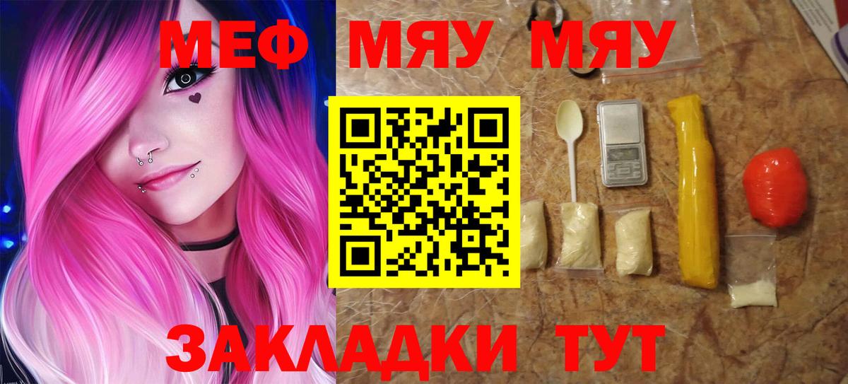 Ревда  МЕФ кристаллы  Мефедрон  Меф 4 MMC  МЯУ-МЯУ  наркотики  Вход с VPN 