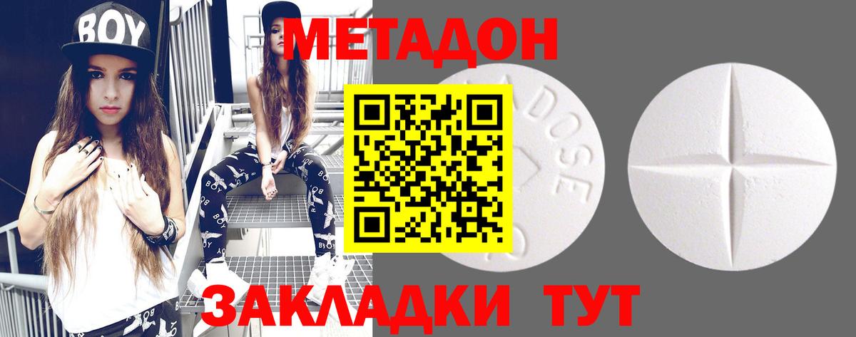Метадон мёд Ревда