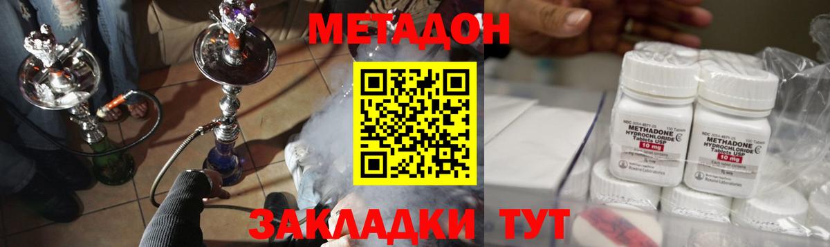 МЕТАДОН methadone  Вход с VPN  Ревда  МЕТАДОН белоснежный 