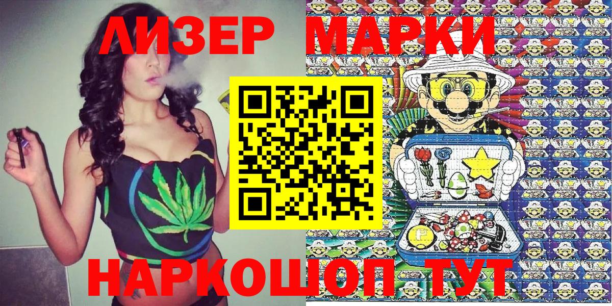 Ревда  Марки 25I-NBOMe 1,5мг  Вход с VPN  Марки NBOMe  Марки 25I-NBOMe 1,5мг 