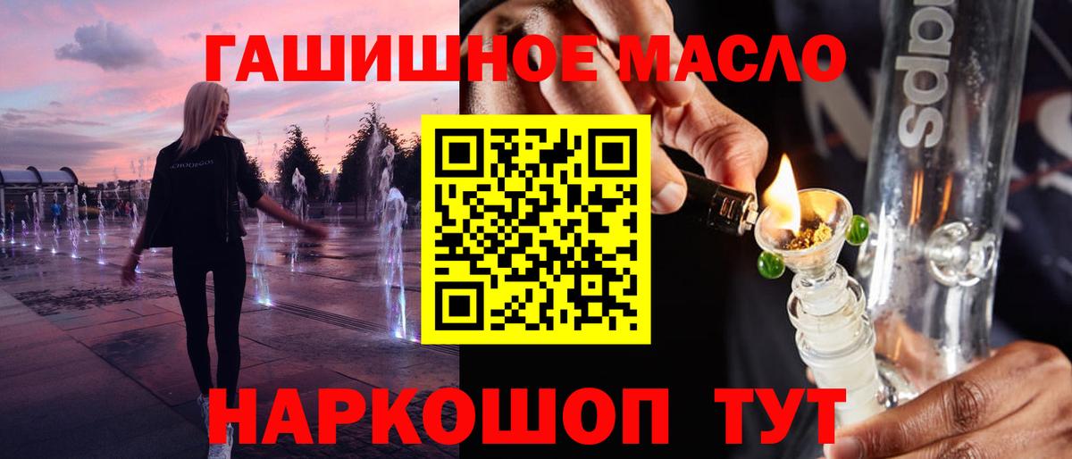 ТГК жижа  Вход с VPN  Ревда  ТГК концентрат 